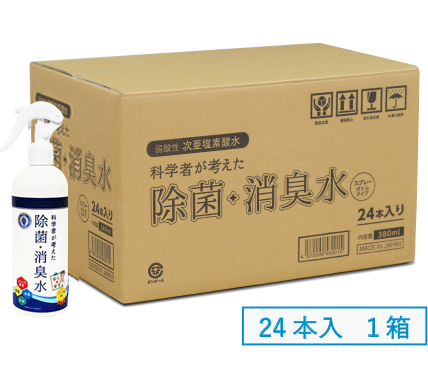 次亜塩素酸水　科学者が考えた 除菌・消臭水	
