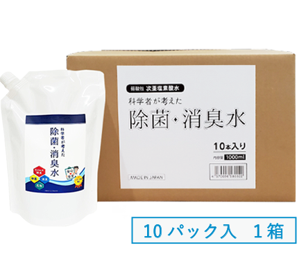 次亜塩素酸水　科学者が考えた 除菌・消臭水	
